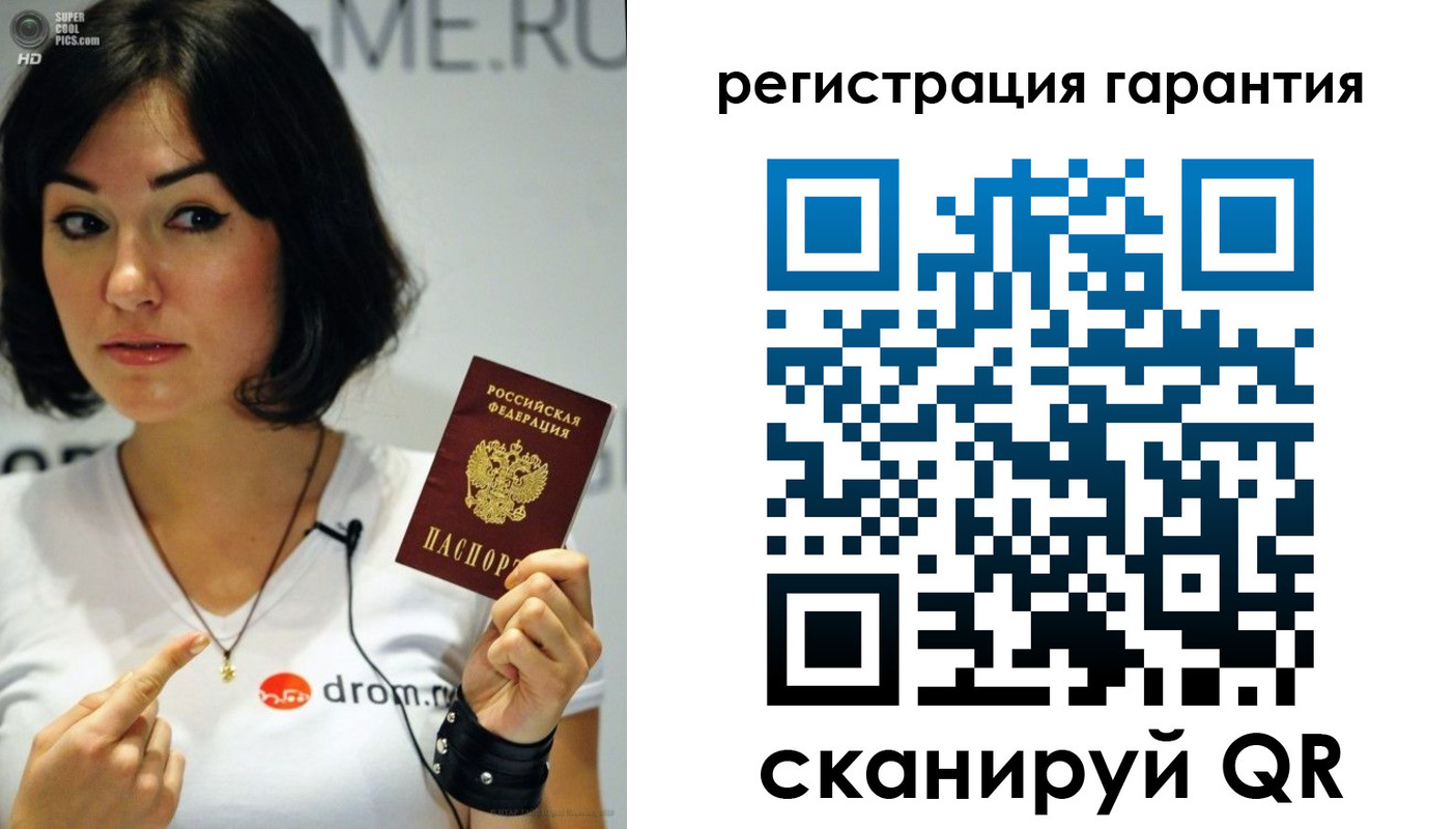 временная регистрация гарантия в Бикине