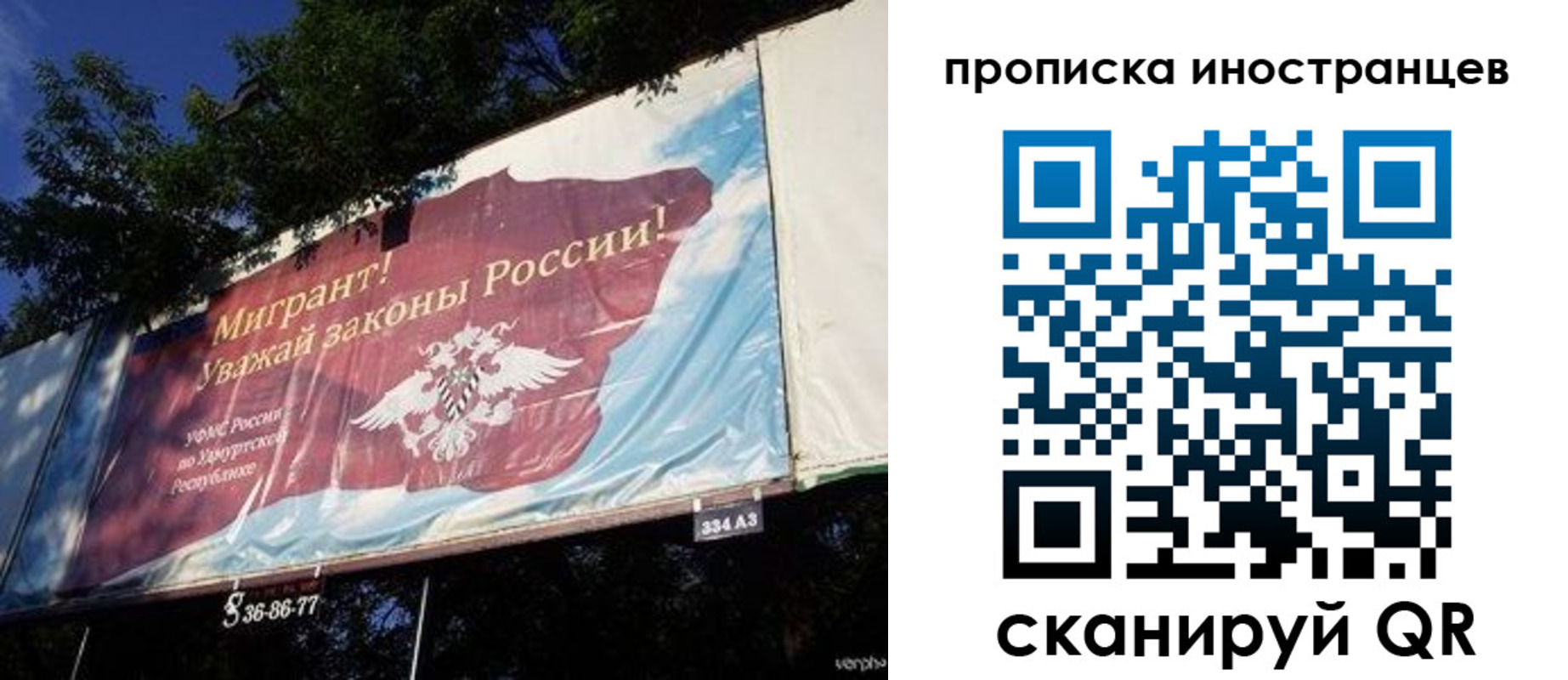 прописка для кредита в Бикине