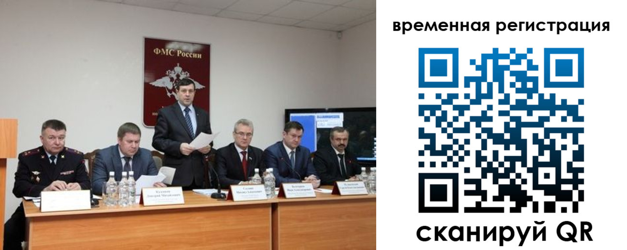 временная регистрация госуслуги в Бикине